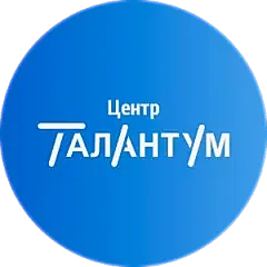 Центр Талантум