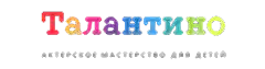 Талантино